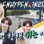 [엔하이픈] 오늘 <b>돌박</b>이일