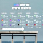 [군대] 음정팀 공지도 올라왔다