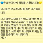 뮤직비디오 우크라이나의 평화를 기원합니다(여호수아 성을 쳤네-에이멘...