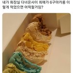[ㅈㄱㄴ] 너네라면 이거 빡침?