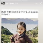 <b>윈터</b> 인스타 스토리 개귀여움