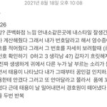 [드루와] 나 덕질했을때 꿈 메모 적어둔거 <b>개</b><b>웋</b>김