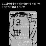 아 이건 <b>주작</b>이라해도 웃김