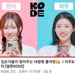 [댓글부탁해] 셀<b>폰코드</b> 윈터편 조회수 오진다