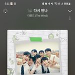 얘들아 더<b>윈드</b> 다시 만나 들어보셈