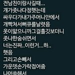 [댓글부탁해] 남친 운동충인데