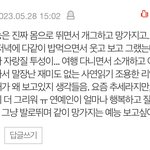 [드루와] 요즘 예능 진짜 공감가서 가져옴