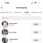 에스파 멤버들 인스타 왜