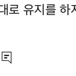 [NCT드림] 나 진짜 <b>눈물</b> 나려고 함