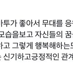 [TXT] 모아들이랑 투바투의 <b>사랑</b> <b>방식</b>이 너무 좋다..