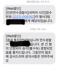 [방탈죄송] 송도 쌍둥이 <b>청부</b> 살인 협박 사건
