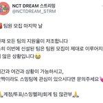 [NCT드림] <b>시간적</b>으로 여유가 있다면 한번 봐주기 !!