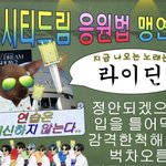 [NCT드림] ㄴㅋㅋㅋㅋㅋㅋㅊㅌㅌㅋㅌ응원법 <b>연습</b>듣는데