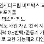 [NCT칠프] 3대1 교환빠는 ㄴ 왜 또쳐나댐?