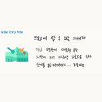 [ZB1] 규비니 진짜 <b>죄송</b>해보이네