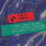 나만 남친이랑 이렇게 많이 <b>싸움</b>?