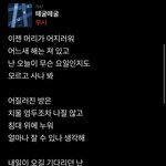 [댓글부탁해] 우울증걸렸을때 이노래 극공감햇음..
