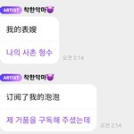 [NCT드림] 천러 가족분들 중 버블 구독하는 사람 또 늘었음