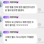 [NCT드림] 천러 <b>헬스</b>썰