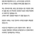 13년차 학원<b>강사</b>의 성토글입니다.