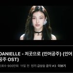 다니엘 <b>인어</b>공주 뮤비 900만