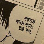 [19] 못생겼다보다 평범하다가 더 <b>모욕</b>적이야