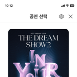 [NCT드림] 응<b>원봉</b> 떴다!!