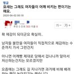 이거는 남자를 <b>잠재적</b> 가해자 취급하라는거 아님?