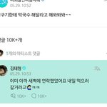 [방탄소년단] 텽이 윕어스 댓글 개웃기고 <b>기여웡</b>ㅋㅋㅋㅋㅋ