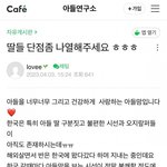 남미새가 나이먹고애낳으면 일케되는건가