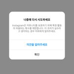 너네 인스타 <b>염탐</b>하다 정지먹어봤냐