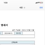 <b>점장</b>님이 <b>월급</b> 일보다 3일 빨리 주셨는데