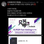 [스키즈] 뮤빗 사전투표 <b>XXX</b>