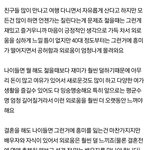[댓글부탁해] 비혼주의<b>자들</b> 나중에 대부분 후회하는 이유
