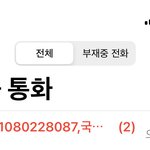 [드루와] 국제전화 2통이나 왓는데 뭐냐