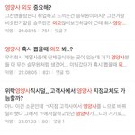 얘들아 <b>영양사</b> 되려면 외모 중요함?