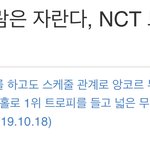 [NCT드림] “<b>성실</b>한 사람은 자란다“