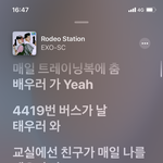 찬열 나쁜놈인건아는데 로데오역왤케좋음