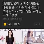 [드루와] '김연아 <b>vs</b> 지수' 논란 현실반응