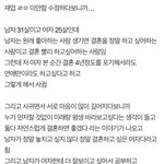 [댓글부탁해] 이 <b>둘</b>이 많이 깊은 <b>사이</b>처럼 보이냐