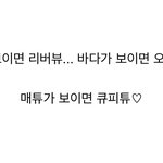 [ZB1] 윀원 <b>큐</b>피튜 <b>알</b>정도로 서치히면서