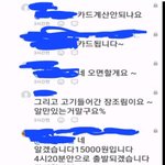 <b>반찬</b>가게 사장님의 대응. 제가 잘못한건가요?