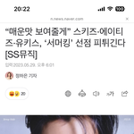[스키즈] 추천 좋아요 누르자!