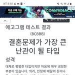 (바이럴 아님) 너네 <b>에고</b>그램 해봤냐