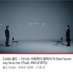 [방탄소년단] 콜.드님이랑 다사말 라이브 <b>영상</b>떴어!!!!