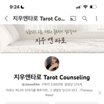 [드루와] ㄹㅇ타로 유튜버 <b>원탑</b>