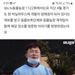 [이것좀봐줘] <b>SBS</b> TV동물농장 암매장 W분양소 생매장된 100여마리...