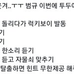 [TXT] 오늘의 밤티쥬 <b>활약</b>