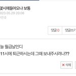 <b>알</b>바해본<b>사람</b>들어와조..