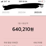 나 <b>아까</b> 부모님 지갑 쓰닌데